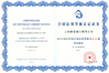 الصين Shanghai kangquan Valve Co. Ltd. الشهادات